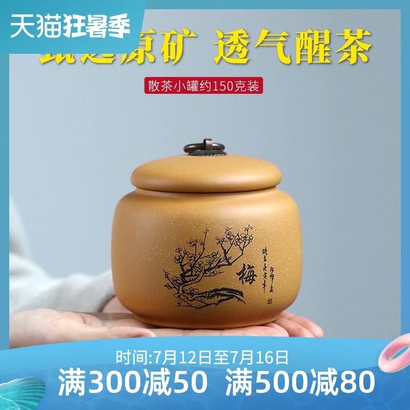 Yixing purple sand tea pot raw mine Pu'er tea pot small wake-up tea tank tea tank sealed tank