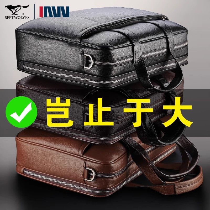 Septwolves Genuine Leather Men's Bag, Fashionable Shoulder Bag, Casual Crossbody Bag, Large Capacity Men's Horizontal Business Leather Bag