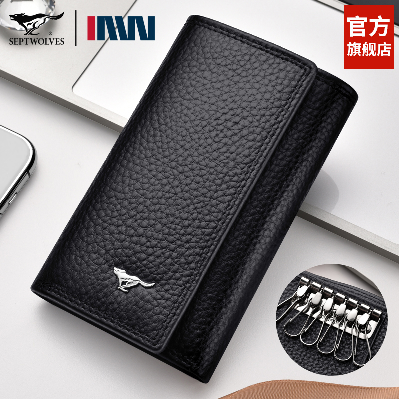 Septwolves Genuine Leather Key Case Multifunctional Key Holder Car Key Cover Wallet Men's High-End Card Holder Two-In-One
