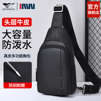 Septwolves Men's Bag Men's Chest Bag Brand Genuine Leather Single Shoulder Crossbody Bag Famous Brand Multifunctional First Layer Cowhide Small Backpack