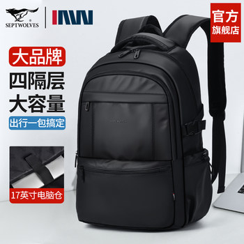 Septwolves Backpack Men's Backpack Large Capacity 2025 New Travel Business Trip Computer Bag Men's School Bag
