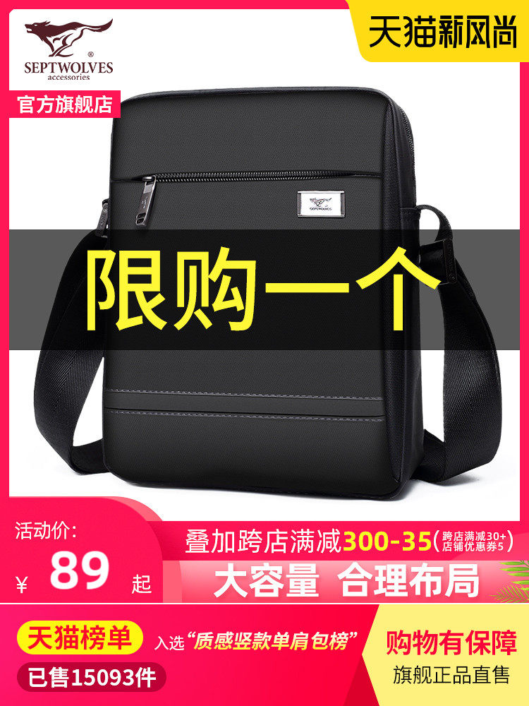 Seven wolves shoulder bag men's bag Canvas men's bag Oxford cloth casual Korean version shoulder bag Multi-function crossbody bag men