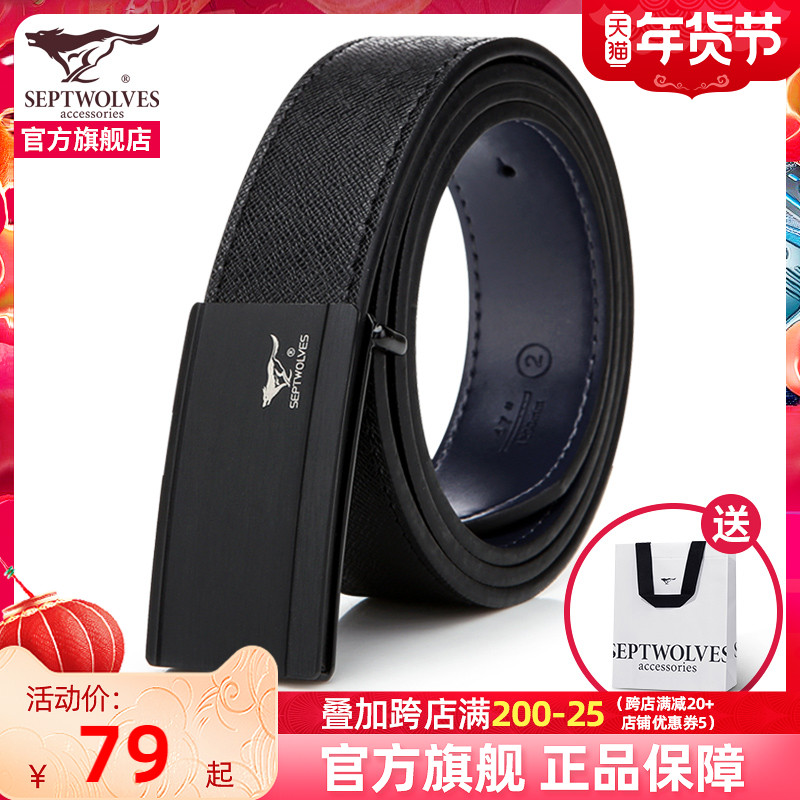 Seven wolves men's leather belt fashion casual smooth buckle belt trend plate buckle automatic buckle student belt