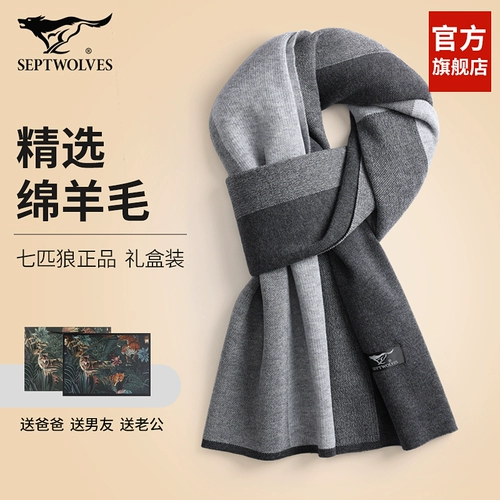 Septwolves, демисезонный шерстяной мужской трикотажный зимний утепленный высококлассный шарф, подарок на день рождения