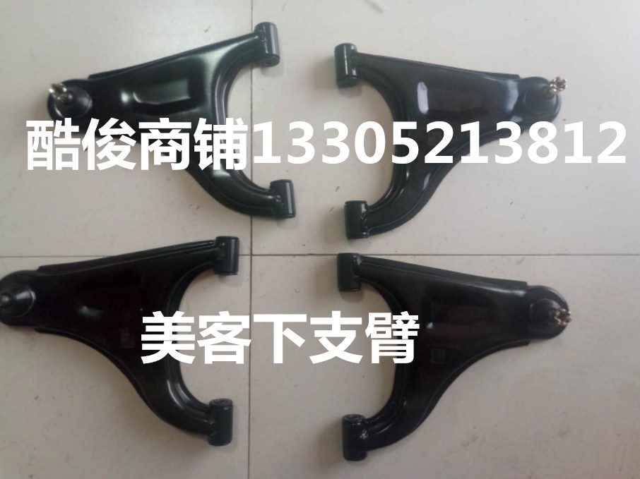 Fulu Mei Ke Li Chi electric vehicle parts A01 Fu Rui Jin Rui Ji Rui left and right lower arms