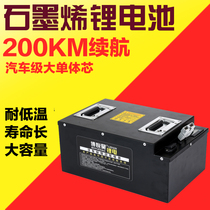 Lithium battery 72v60V Taiwan Bell knife Emma electric car engine max long March version Tien graphene lithium battery