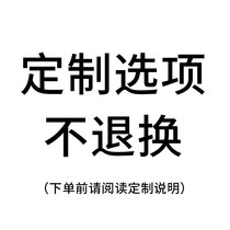 定制 定金 尾款 运费差价 专拍链接（不退不换）