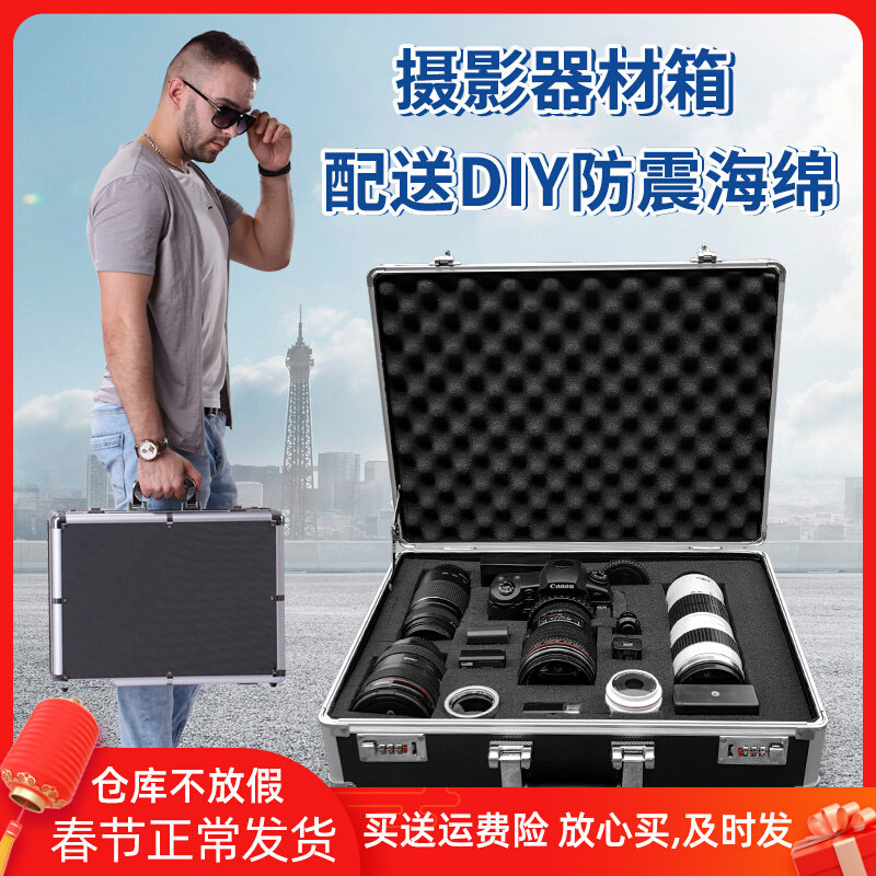 Safe storage SLR camera box photographic equipment lens moisture-proof sealed drying cabinet anti-vibration sponge box handheld
