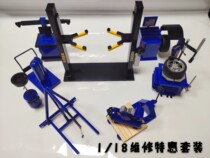 1 18 Maintenance props Repair workshop maintenance set scene props Car model props