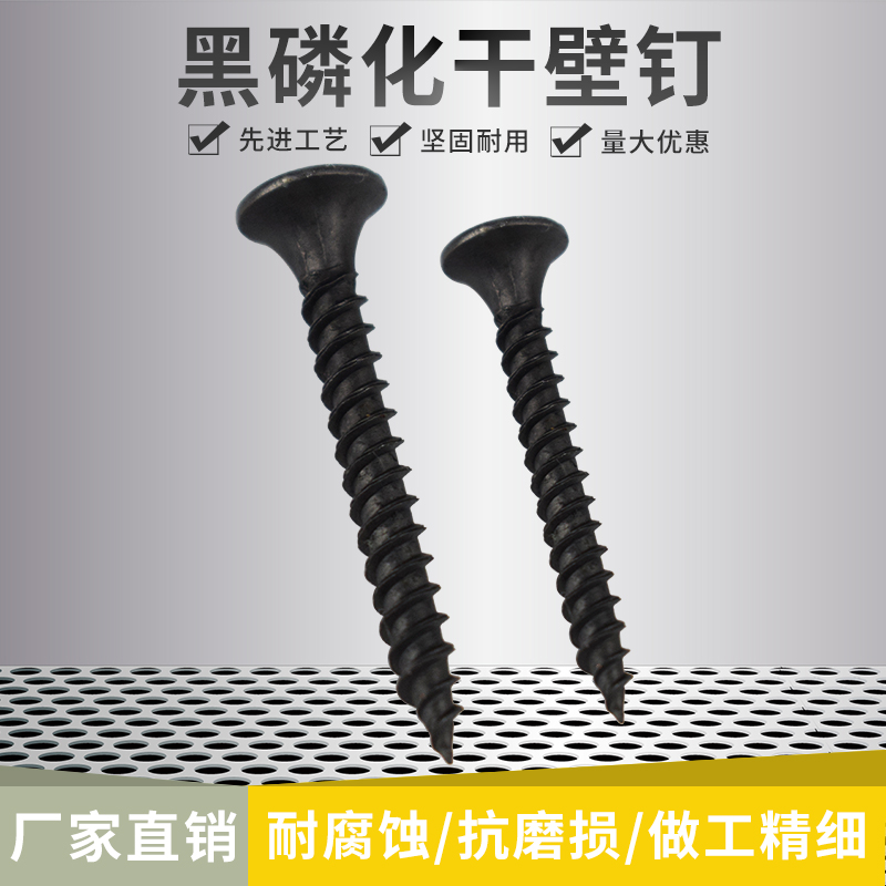 High strength dry wall nail black phosphating self-tapping cross countersunk head furniture plasterboard screws M3 5 bulk