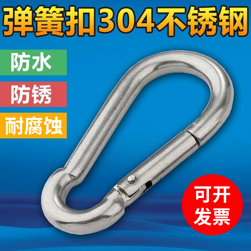304 stainless steel open ring dog chain buckle Life-saving rope hook keychain Safety buckle Carabiner safety buckle Galvanized