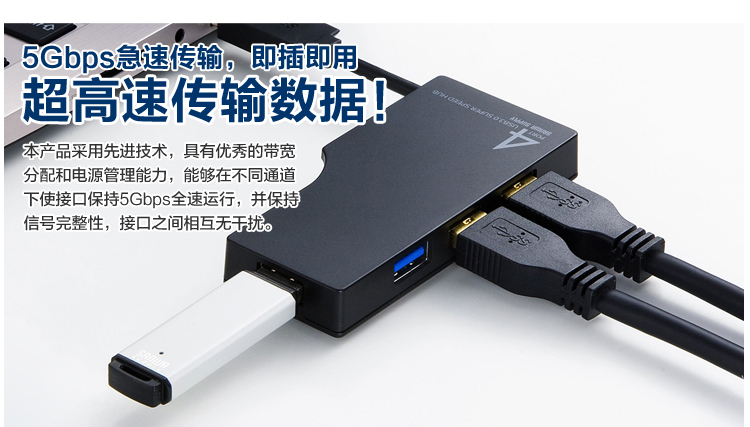 Hub USB - Ref 372941 Image 9
