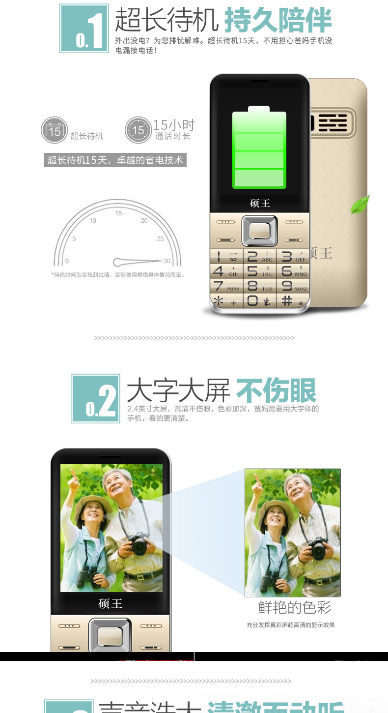 Wang Shuo S8C thanh kẹo điện thoại di động các nhân vật trên màn ảnh rộng phiên bản viễn thông già to kéo dài sinh viên chờ máy cũ - Điện thoại di động giá điện thoại samsung a12