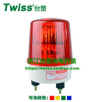 Formosa plastic LTE-1161 rotating warning Light Guard alarm light workshop signal lamp Bolt fixed silent