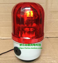 Formosa plastic LTD-1101J rotary warning light sound and light alarm alarm light sentry alarm light weak magnetic adsorption