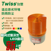 Formosa plastic LTE-100 single function turn flash silent warning light industrial sentry box LED warning light Bolt type