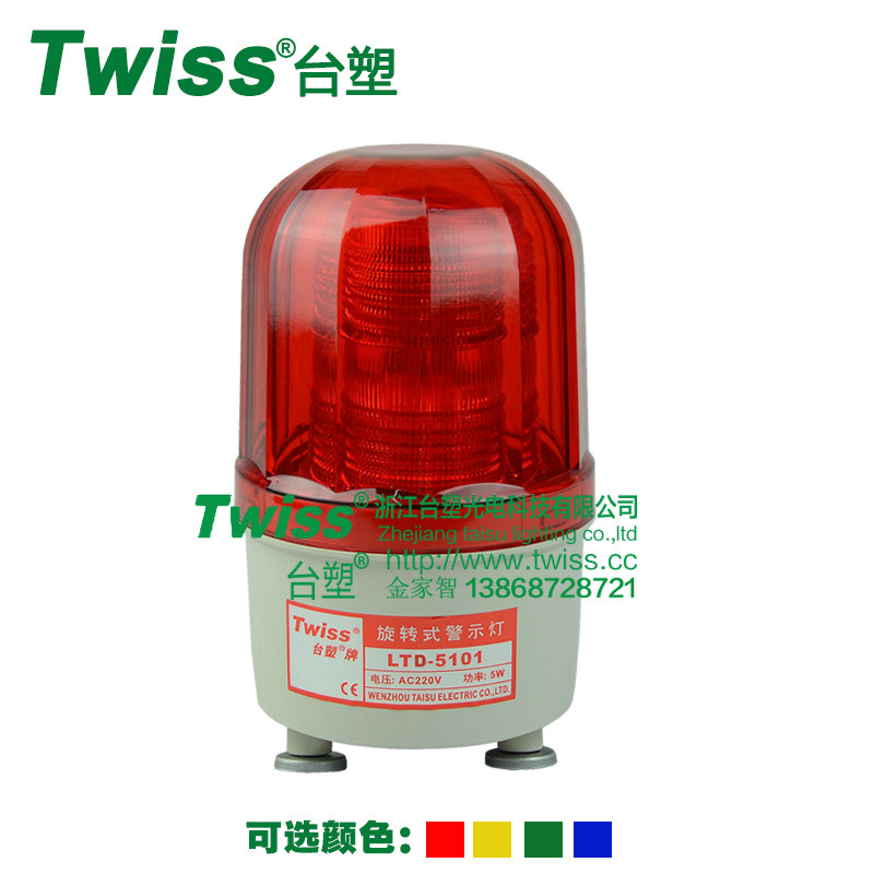Formosa Plastics LTD-5101 strobe LED signal warning light workshop warning light guard box warning light strong magnetic adsorption