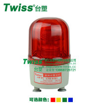 Formosa plastic LTD-5101 strobe LED signal warning light workshop warning Light Guard alarm light strong magnetic adsorption
