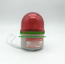 Formosa plastic LTD-2071 strobe warning light instrument warning light mini workshop signal light strong magnetic adsorption