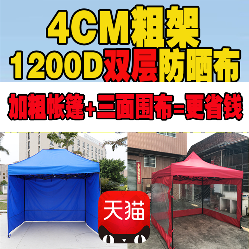 Tent advertising Outdoor four-corner carport Four-foot folding telescopic stall parasol Night Market food stall Canopy fence