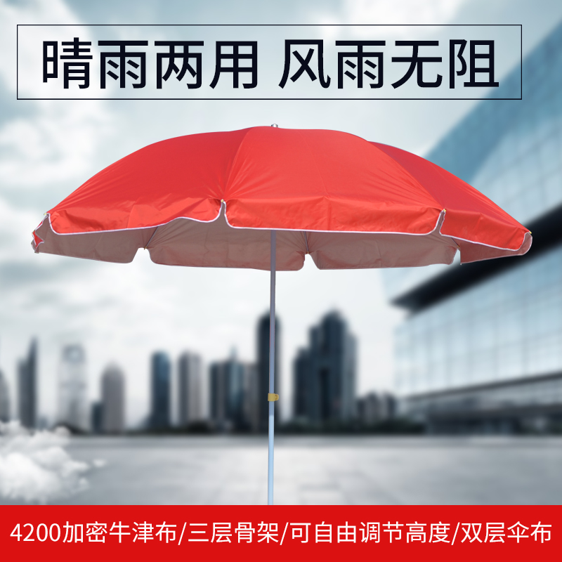 Qianchun outdoor parasol large umbrella Beach umbrella stall umbrella Advertising umbrella printing custom folding round parasol