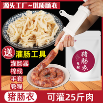 Pig casings homemade natural salt-filled scented casings Sichuan sausage air-dried sausage red sausage red sausage Taiwan ham sausage