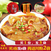 Hot pot Sichuan powder vermicelli wide powder 250gx3 bags of handmade sweet potato powder hot and sour powder red VAT powder