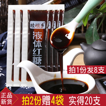Liquid red syrup 30gx8 bag ice powder special ingredients brown sugar water small bag cold cake cold shrimp glutinous cake home