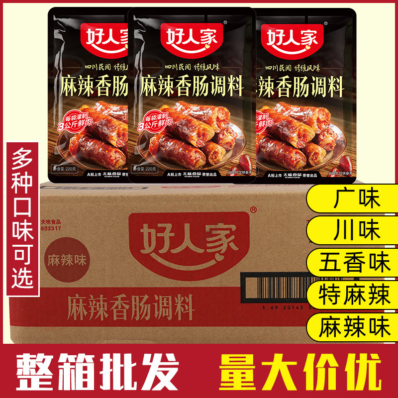 Good people spicy sausage seasoning 220g Sichuan Guangwei sausage seasoning sauce formula