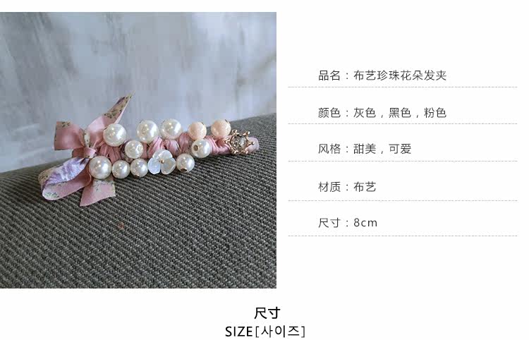 Accessoire cheveux en tissu - Ref 1200351 Image 14