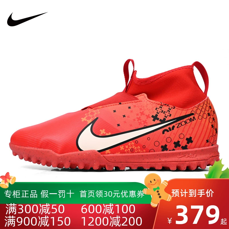 Найк Найк Superfly 9 mid-end сломанный ноготь TF амортизация детские обувь для футбола на траве FJ0349-600
