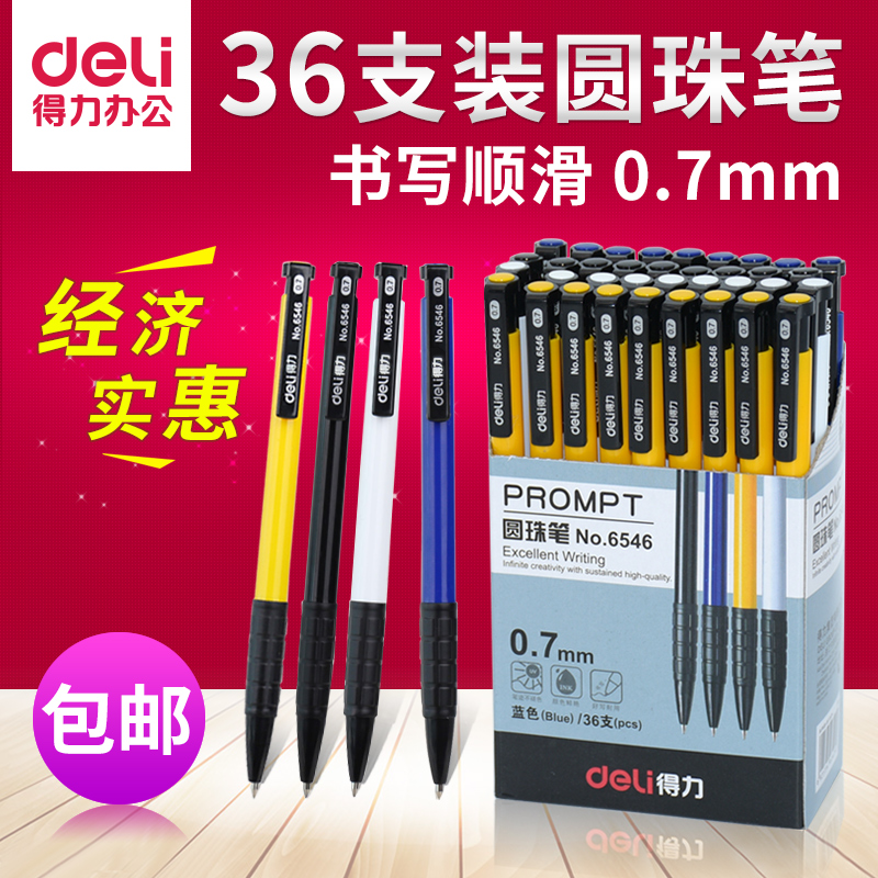 Deli 6546 press ballpoint pen Blue ballpoint pen Red and black refill student creative office pen