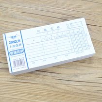 Strong Lin 120-48 Payment Voucher 48 Opening Financial Accounting Handmade Bill Paper 100 Sheets of this single