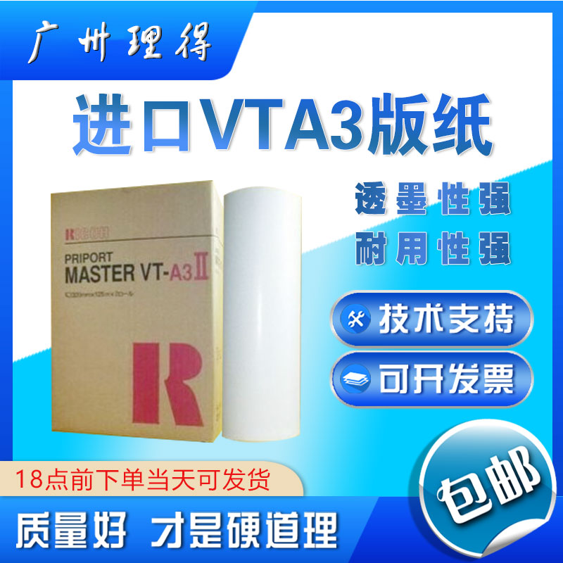 Popularity imports VTA3 version of paper VT6000 speed printing machine All version paper 600dip high clearance 90m