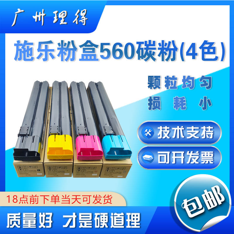 Original Fuji Quanlu C560 Toner Copier Toner Quanlu C550C570 C60 C70 Color Powder