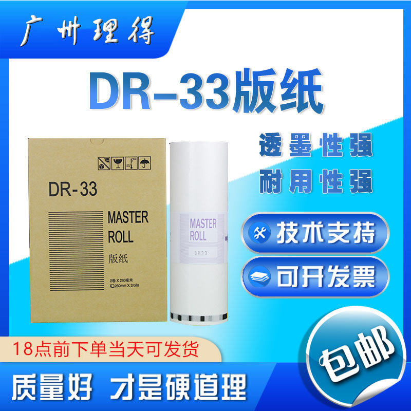 Applicable DR33 version of paper All paper Huahan 330 version of paper DR33 version of paper