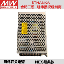 NES-100-7 5台湾明纬开关电源 100W输出DC7 5V13 6A工控监控照明