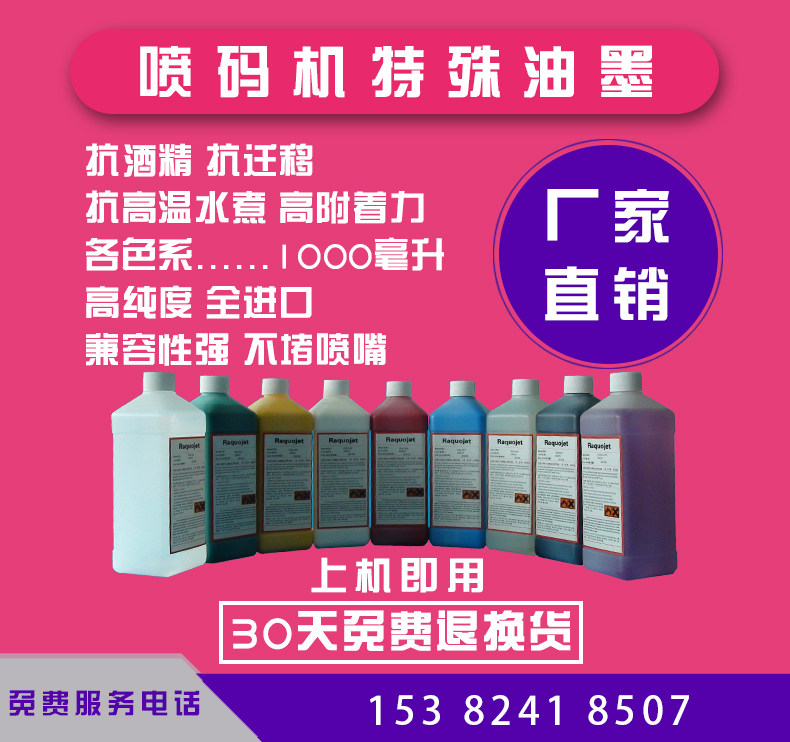 Domestic imported inkjet printer special ink special ink pigment dyes various color ink compatibility requirements