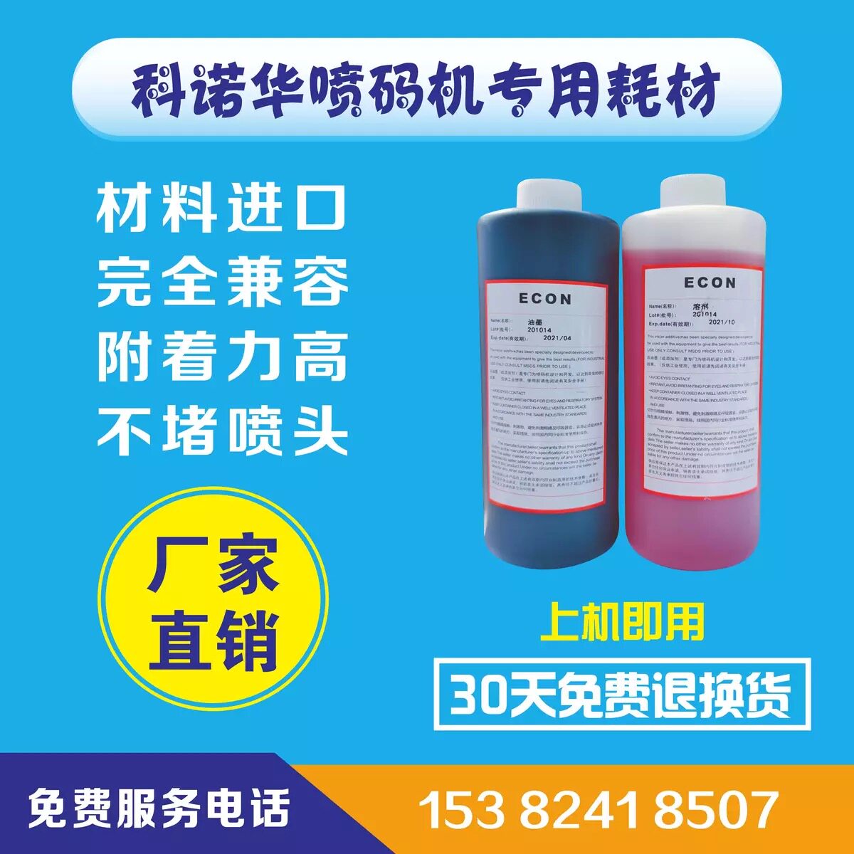 Domestic imported inkjet printer solvent thinner ink Kenova inkjet printer thinner ink inkjet printer general