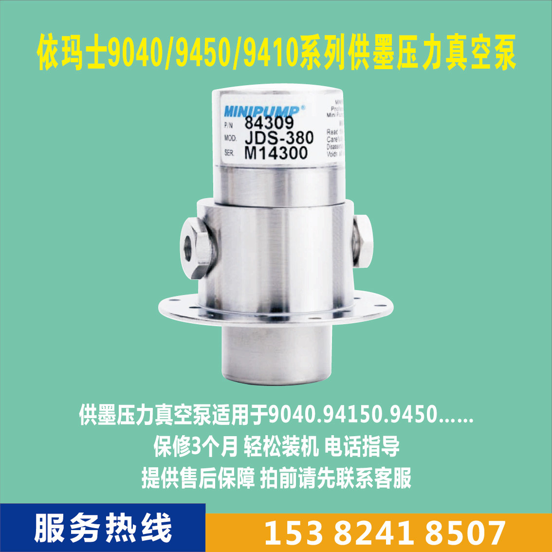 Imaje ink supply pressure pump vacuum pump 90409450 pressure pump vacuum pump ink supply pump solvent pump