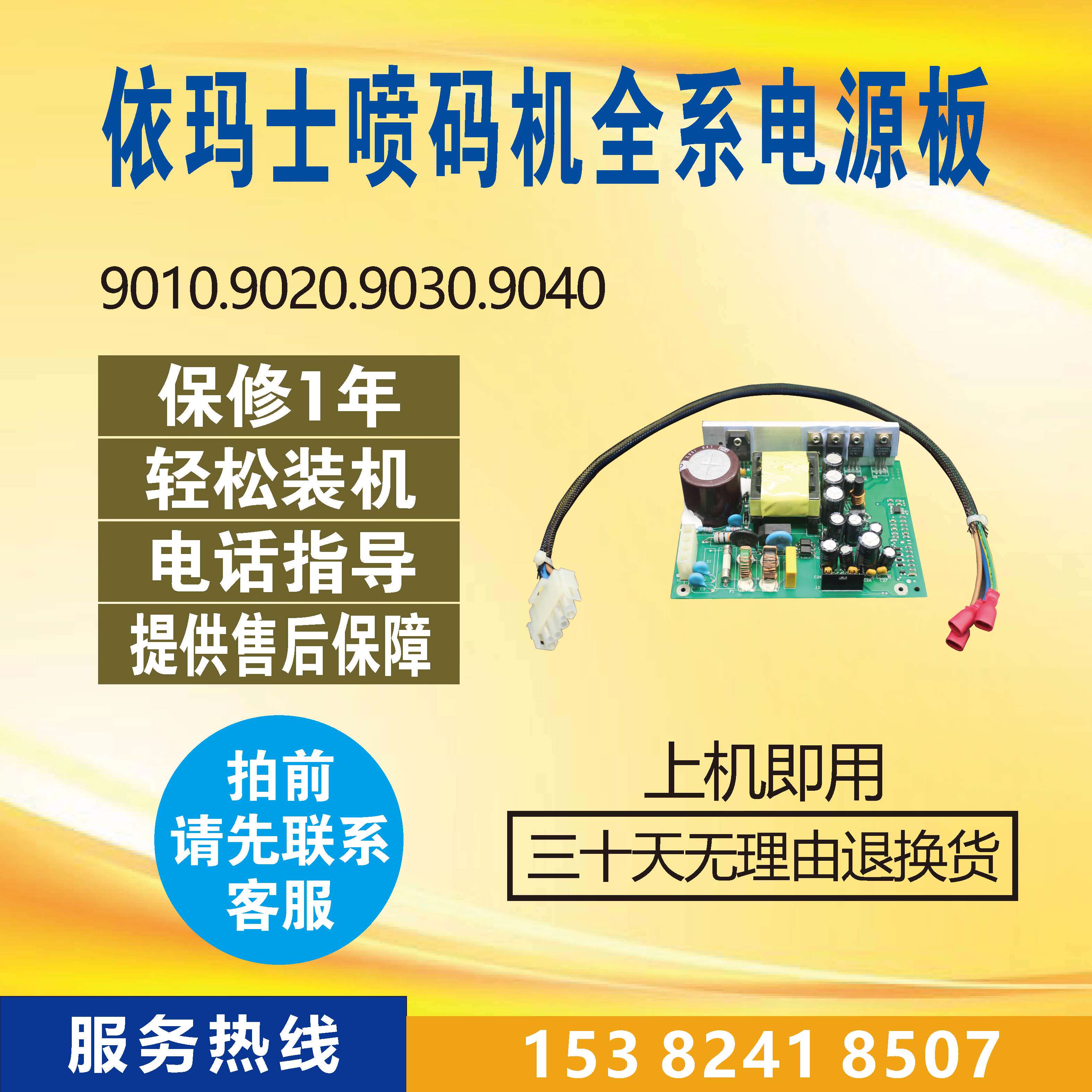 Imaje inkjet printer 9010 9020 90309040 power board Imaje general motherboard power board repair