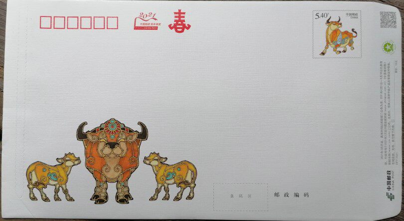 Package express 100 national edition 5 4 yuan lucky seal 5 40 yuan postage seal Full seal National edition No address paper thickness