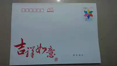 National edition 200 National 2 4 yuan postage envelopes 2 40 yuan postage envelopes No address No zip code