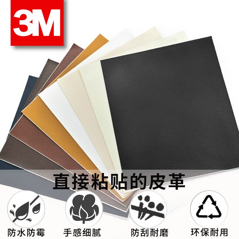 Camera Leather Patch, Car Interior Leather, Sofa, Headboard, Seat, Electric Vehicle Seat Cushion, Leather Repair Patch