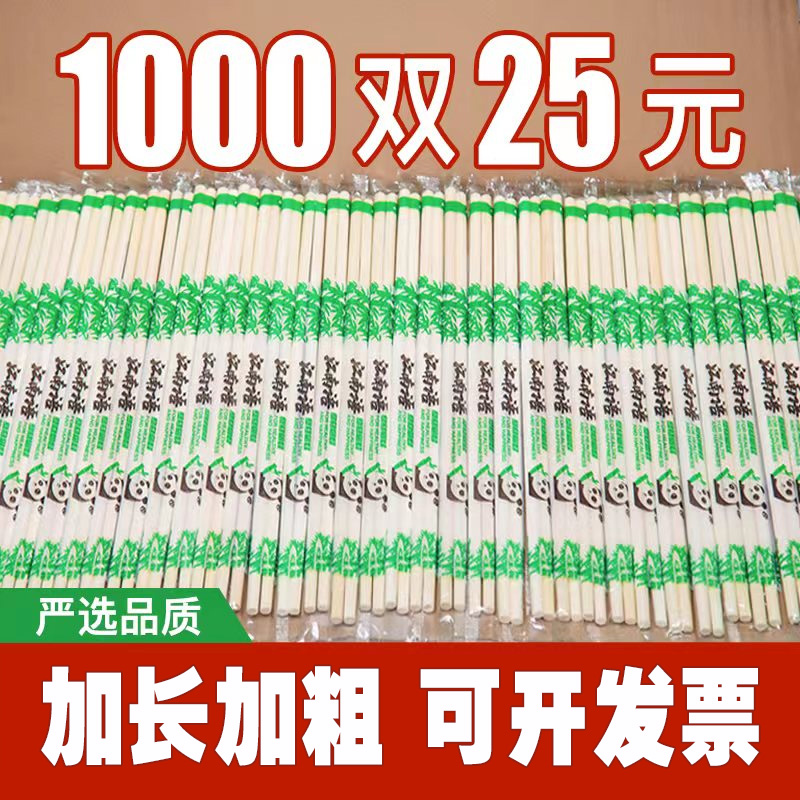 Disposable Chopsticks Commercial Batch Hotel Special Cheap Home Fast Food Bowls Chopsticks Takeaway Independence Dress Hygienic Round Quick Chopsticks-Taobao