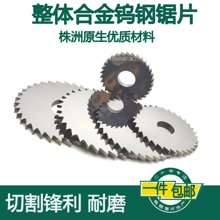 Tungsten steel saw blade metal cut integral alloy ultra-thin circular saw sheet stainless steel aluminium with slotted saw blade