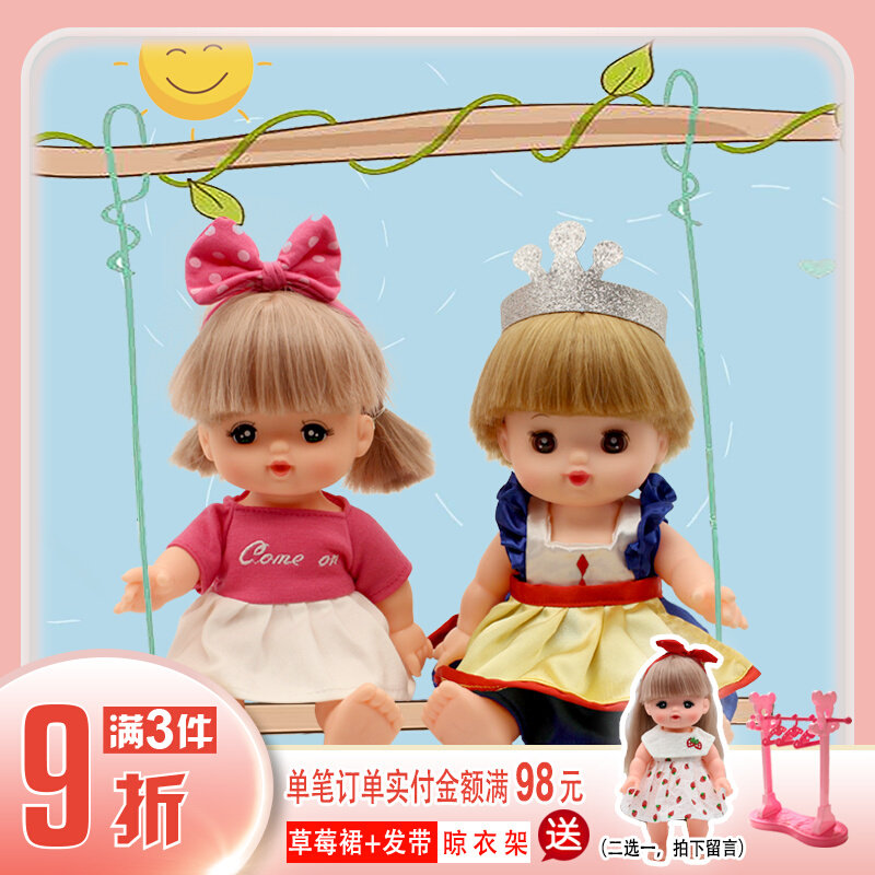 26 Mi Mi Dew small beauty Legier doll clothes accessories dolls wearing clothes toy girls to change clothes manually