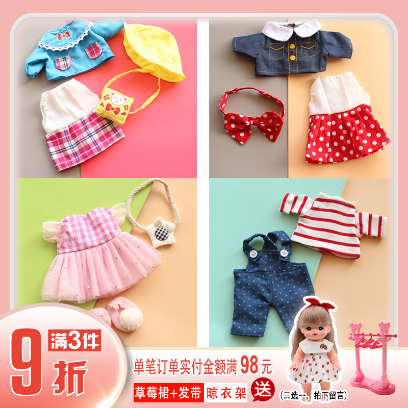 Mildew Doll Clothes Replacement Assembly Pieces Delegable Kit Dressed Up As Family Wine Doll Transforms Girl Toys