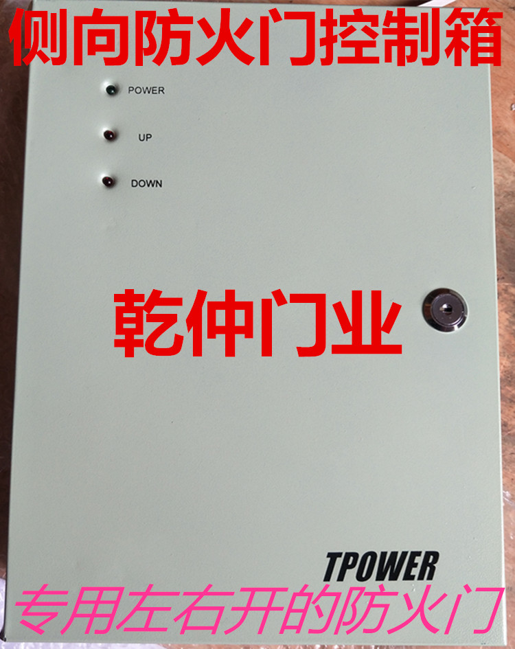 Lateral fireproof roll door control box one drag triple fire roll curtain door with contactor control box fire linkage-Taobao