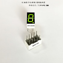 0 36 inch 1 digit yellow green light digital tube KYX-3161AG 3161BG LED digital tube 0 36 inch